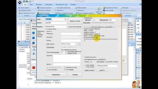 Обучающий курс написания скрипта для программы ClickEm