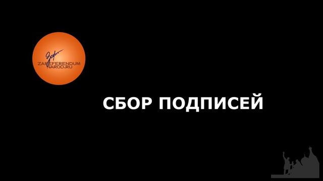Смотревший подпишешь