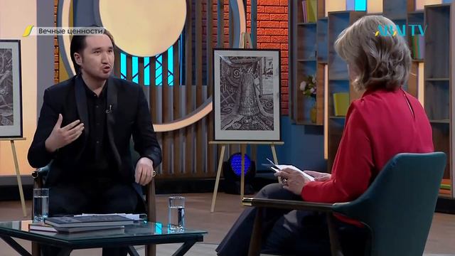 ВЕЧНЫЕ ЦЕННОСТИ. Ерлан Еспенбетов
