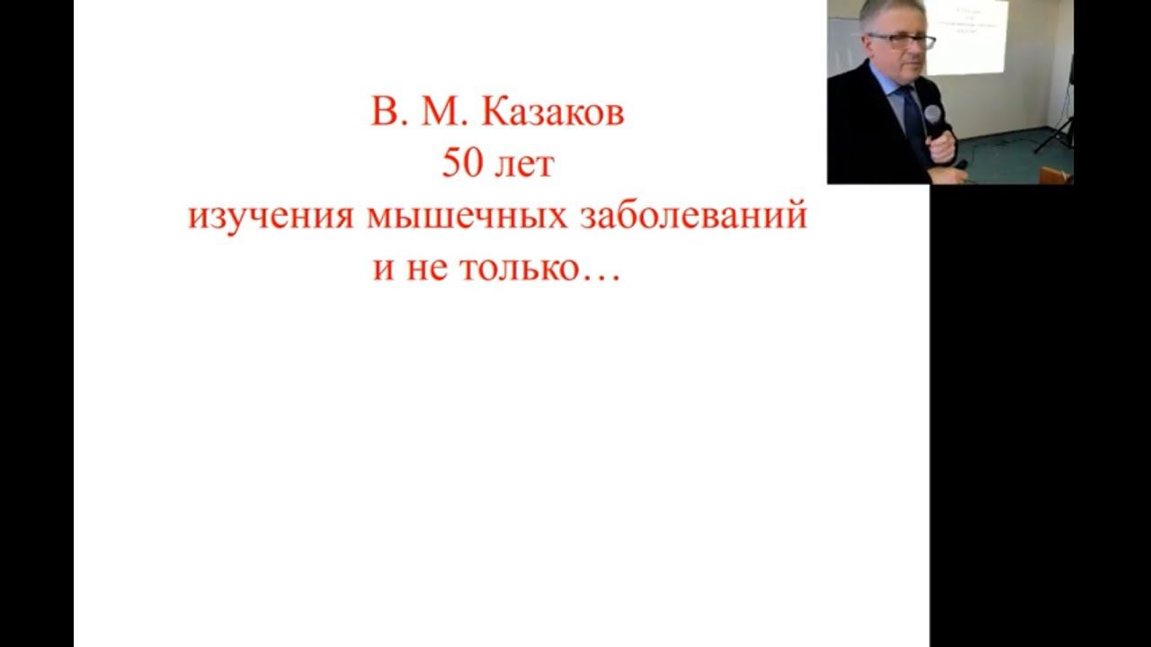 10-летие работы отделения неврологии №3 для пациентов с нервно-мышечными заб-ями СПб ГБУЗ ГМПБ №2 смотреть онлайн