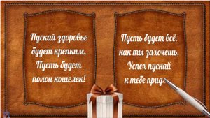 С Днем рождения, Владислав! ◆ Красивая видео открытка