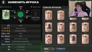 ОГО! СОСТАВ СБОРНОЙ РОССИИ в FC 24 MOBILE! (FIFA MOBILE 24)