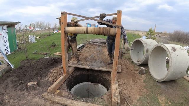 Колодец, начало.