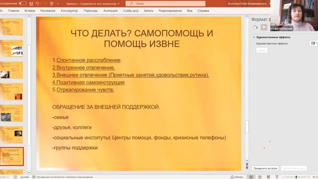 Онлайн-лекция 