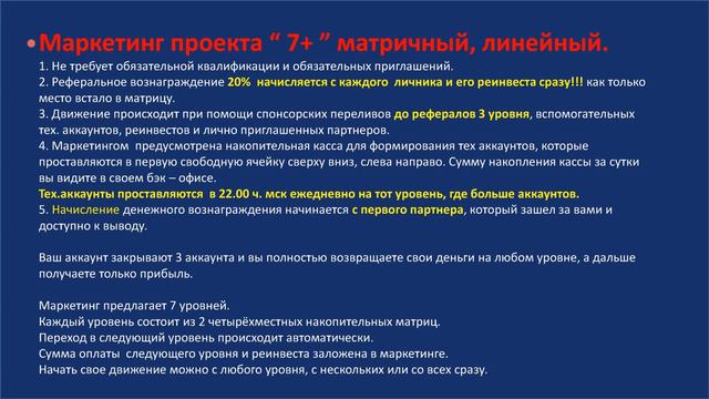 КОМАНДА ВЫСШАЯ ЛИГА2020 01 27 Программы и возможности бизнес клуба Seven+ смотреть онлайн