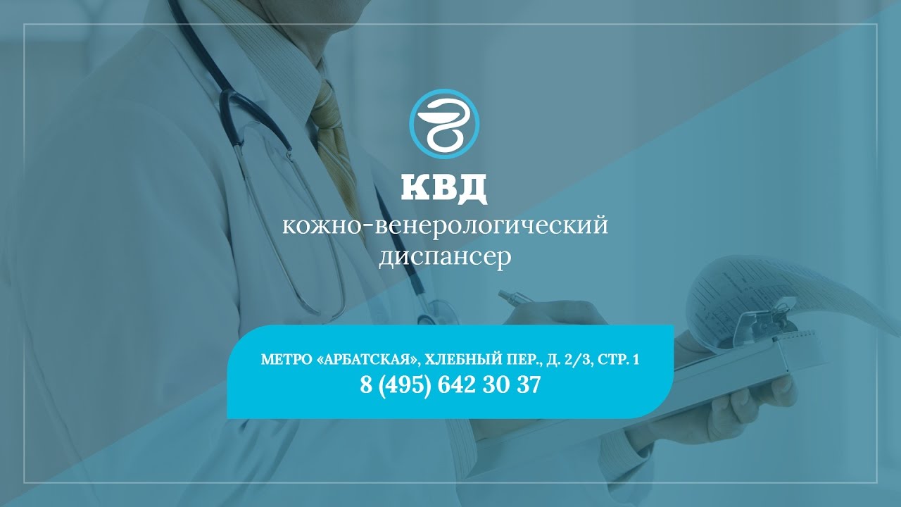 Осмотр венеролога у мужчин