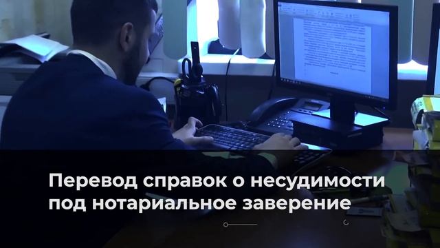 Справка об отсутствии судимости с апостилем. смотреть онлайн