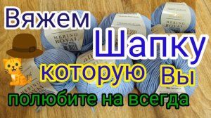 Вяжу по 30 шапок в месяц. Мастер класс по самой любимой шапке.