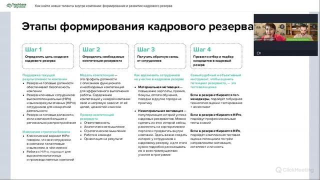 Как найти новые таланты внутри компании: формирование и развитие кадрового резерва