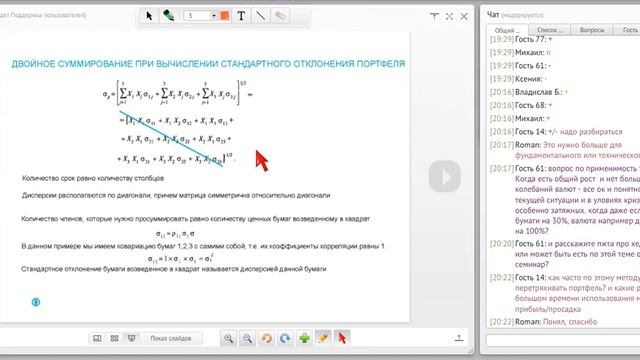 Портфельная теория
