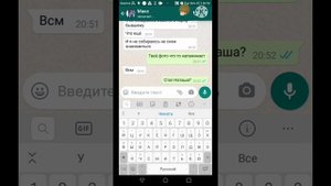 Переписка бывшей подруги