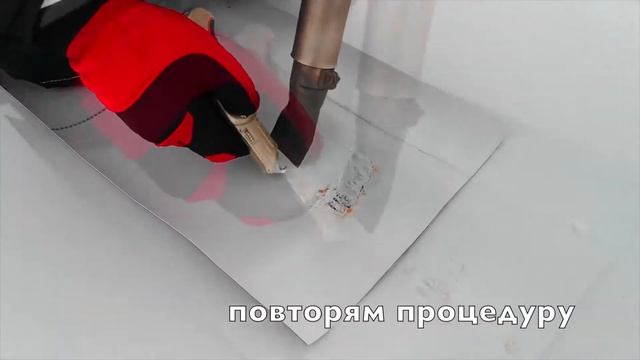 Настройка ручного оборудования для сварки ПВХ мембран