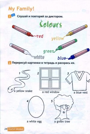 Учебник Спотлайт Быкова 2 класс стр. 24-25.