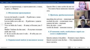 ВСЕ ИТАЛЬЯНСКИЕ ПРЕДЛОГИ В ОДНОМ ВИДЕО. ПРОСТО, ПОНЯТНО, БЕЗ ВОДЫ. Урок 28.01.2022, группа В1