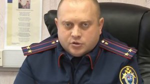 следственный комитет