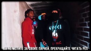 #DOA DOUGIE B GEEKED FT. CHII WVTTZ C- BLU SET DA TREND | RUSSIAN TRANSLATION | ПЕРЕВОД НА РУССКИЙ