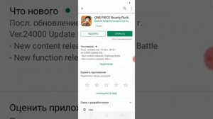 One Piece Bounty Rush как скачать и войти в игру