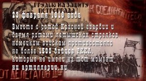 С Днем Защитника Отечества!