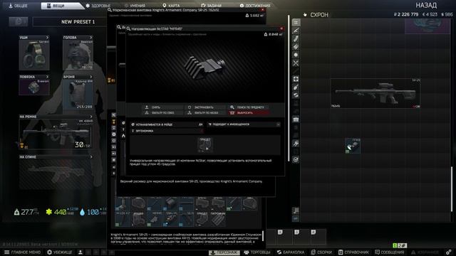 Оружейник часть 24 / Патч 0.14.0.1 / 2024