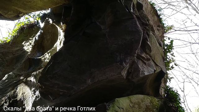 Скалы "два брата". Волконка. Сочи. 21.02.2021. смотреть онлайн