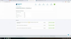 Как заказать выписку из ЕГРН. Выписка из росреестра. Получить выписку.