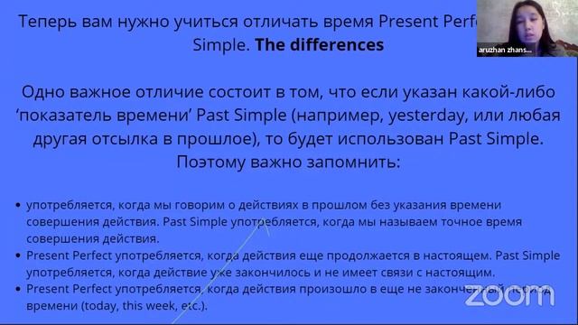 Ағылшын тілінен вебинар смотреть онлайн