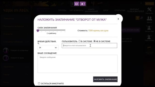 Как вернуть парня. Как вернуть мужа.