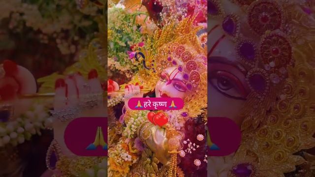 ?राधा रमण हरि गोविंद मधुर भजन?#krishn #radhe #shortsfeed #harekrishna #shortsvideo #shortsviral