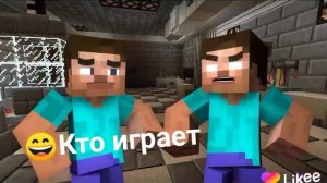 Стив и херобрин друзья