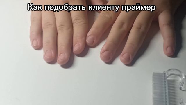 кислотный и бескислотный праймер, в чем отличие?