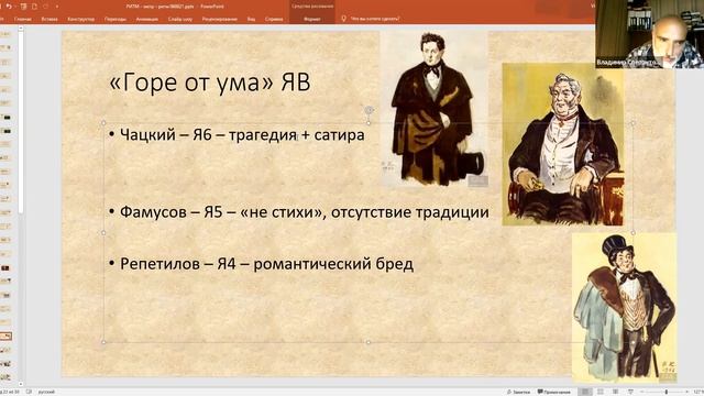 Лекция В. В. Сперантова «Ритм - метр - ритм: философский камень поэзии» смотреть онлайн
