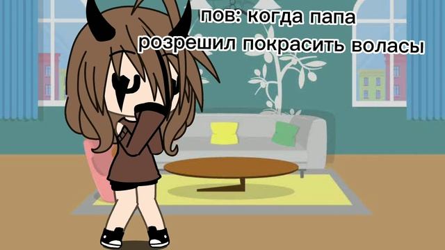 мне папа разрешил покрасить волосы и я покрасила одну сторону красной а вторую фиолетовым смотреть онлайн