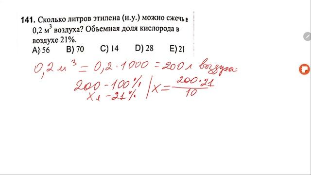 Алкены Алкадиены № 141 смотреть онлайн