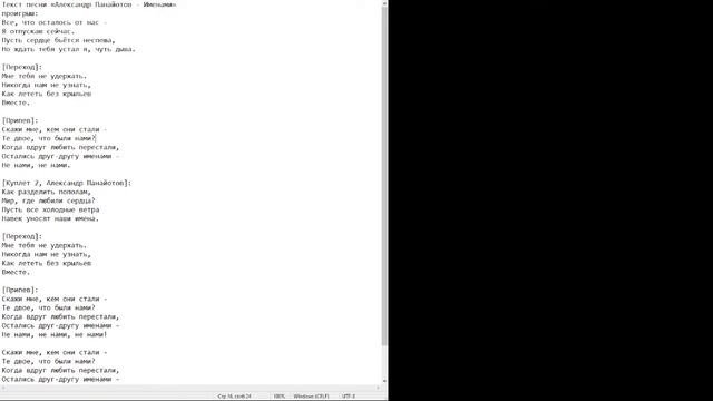 Именами (Александр Панайотов)