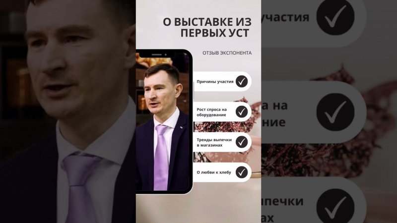 Первое послевыставочное интервью - отзыв Дмитрия Дуденко, руководителя компании WIESHEU-Kolb