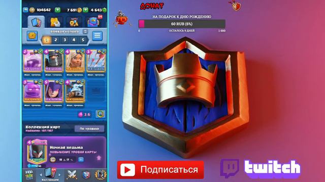 🔥 В ГЛОБАЛ 🏆 МЕТА СПАРКИ 💧💥 КЛЕШ РОЯЛЬ / CLASH ROYALE ✔️