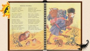 Онлайн прочтение «С. Я.  Маршак «Разноцветная книга»