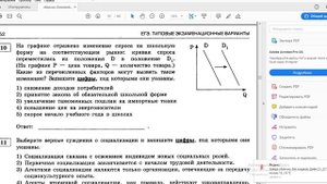 Как сдать ЕГЭ на 100 баллов? Критерии оценки 1 часть (Общество)