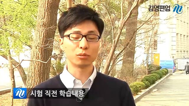대학편입 성공스토리 #3. 경희대 지리학과, 김영제