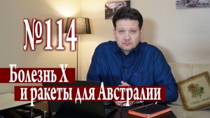 Последние глобальные проекты