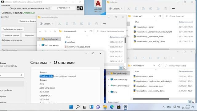 Антилокер — защита файлов от вирусов-шифровальщиков. смотреть онлайн