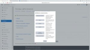 Moodle: Ресурс Книга