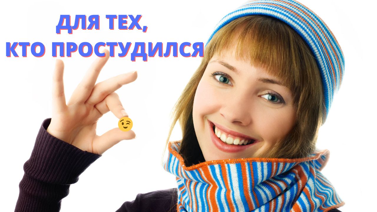 КОПЕЕЧНОЕ СРЕДСТВО ОТ ПРОСТУДЫ! НАРОДНЫЕ РЕЦЕПТЫ ОТ БОЛИ В ГОРЛЕ.mp4