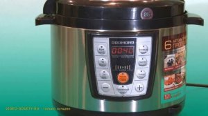 Скороварка REDMOND  RMC M 4506