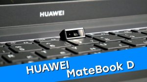 Обзор Huawei MateBook D (2020) - Безрамочнее некуда! Самый тонкий и легкий ноутбук!