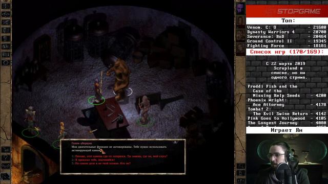 Baldur’s Gate II: Shadows of Amn [Ретрореквест]