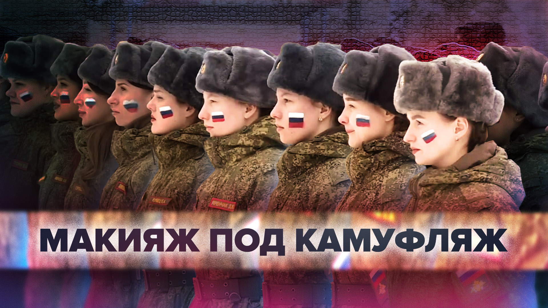 В Переславле-Залесском прошёл конкурс среди женщин-военнослужащих — видео