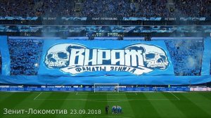 Вираж - Фанаты Зенита