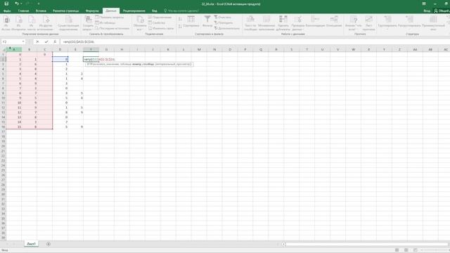 22 Задание ЕГЭ Информатика смотреть онлайн