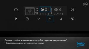Как установить время в духовке Beko?